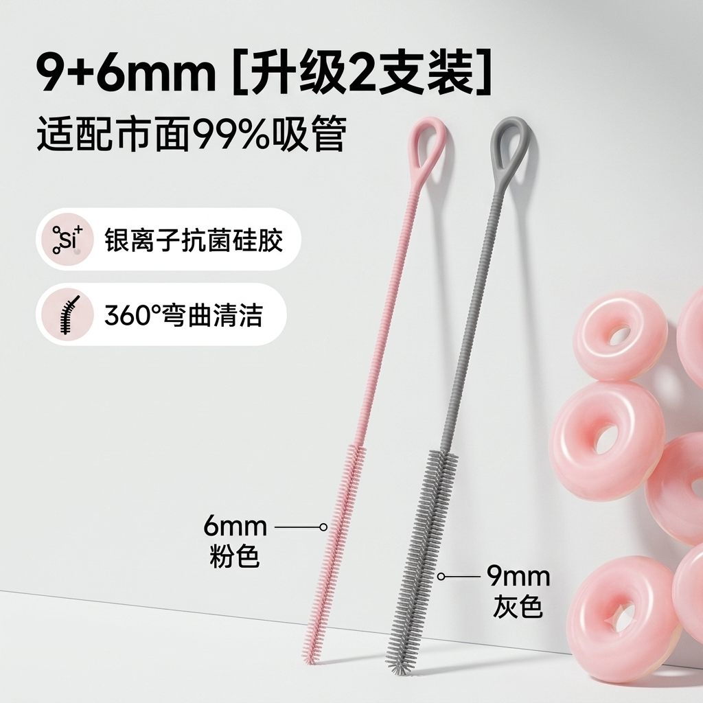 奶瓶吸管刷360&deg;净旋儿童水壶清洁吸管杯深层加长洗杯刷耐用防刮