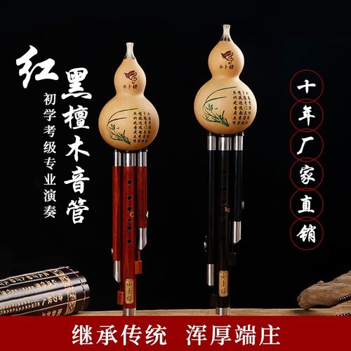 云南专业演奏考级学习檀木葫芦丝