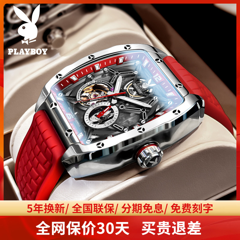 【理查德】潮流镂空机械表