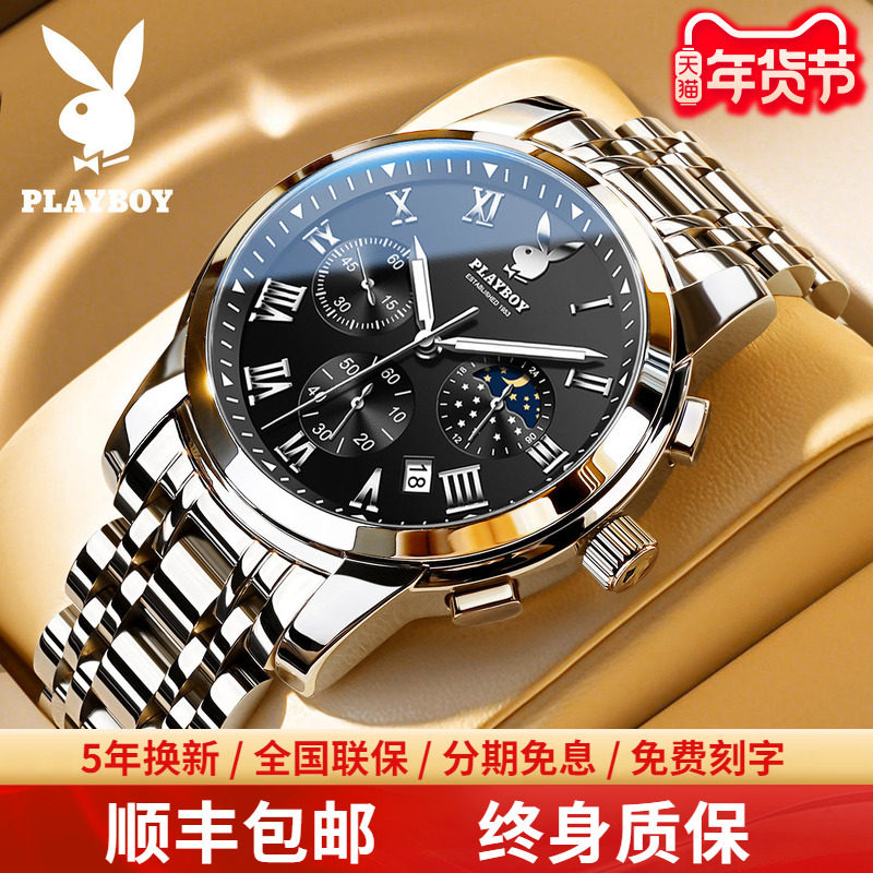 正品花花公子男士手表新款学生电子石英防水夜光品牌男生礼物腕表