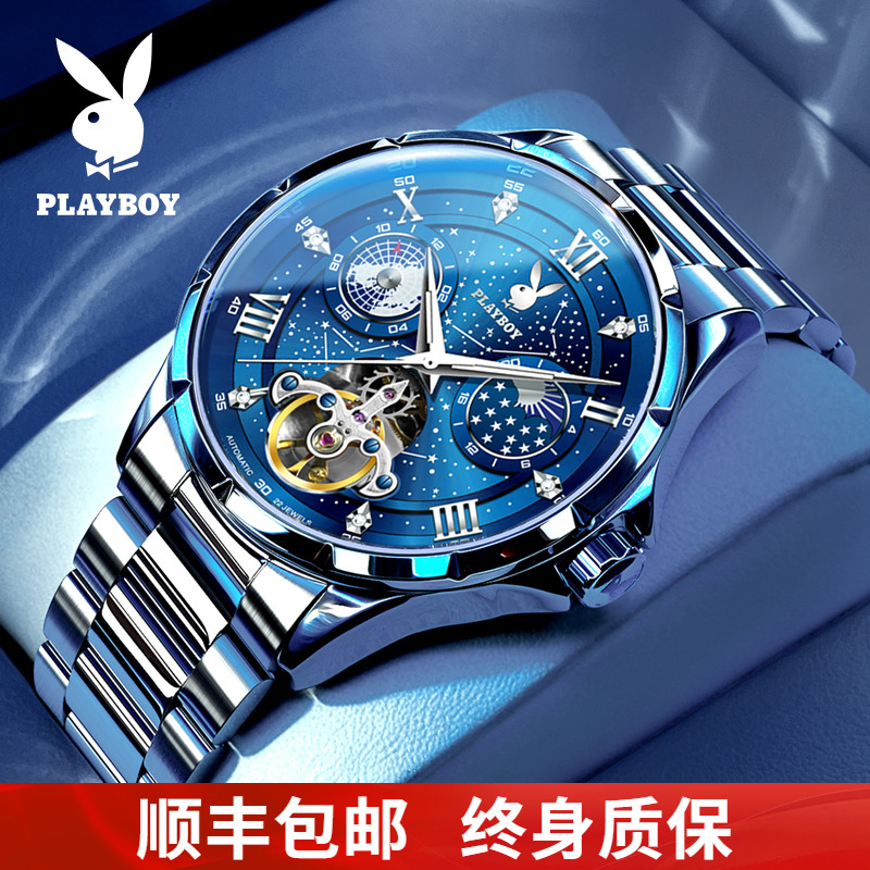 新款花花公子男士手表全自动机械表镂空夜光正品礼物腕表品牌男表