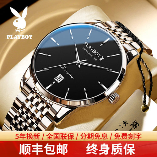 【超薄】花花公子男士机械表