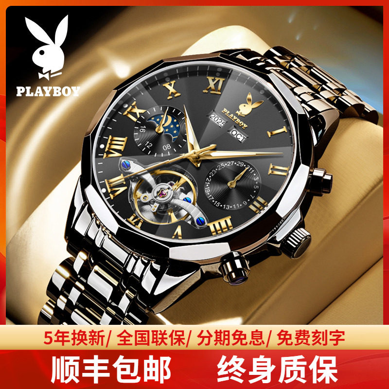 【欧美大牌】花花公子镂空机械表