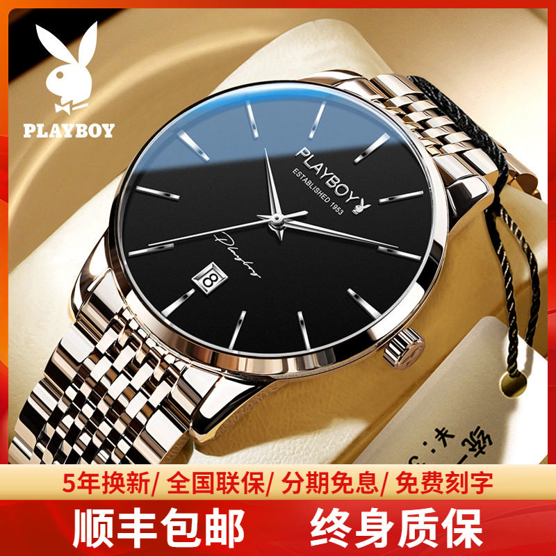 【超薄】花花公子男士机械表