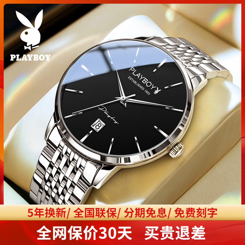 【超薄】花花公子男士机械表