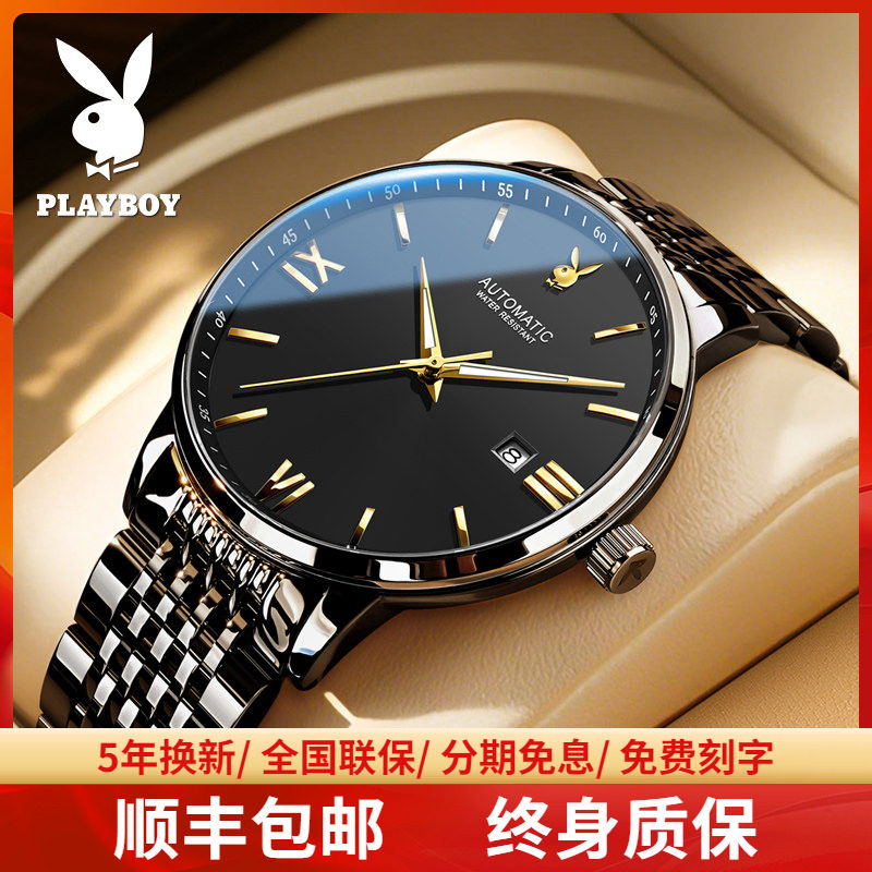 黑武士/花花公子简约机械表