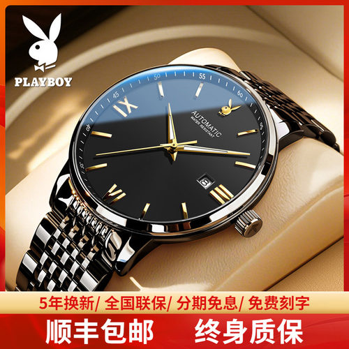黑武士/花花公子简约机械表