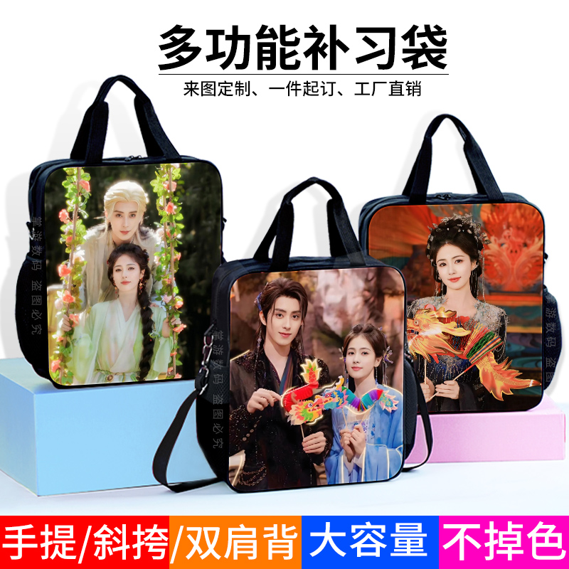ins风明星同款大容量补习袋白月梵星学生手提书袋白露双肩包儿童补习袋斜跨包帆布袋学习补课包中小学生