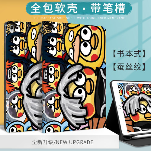 IKUN鸡你太美适用ipad第十代10.9恶搞小黑子蔡徐坤保护套2022新款air5蚕丝纹平板壳pro带笔槽10.2寸mini6air3