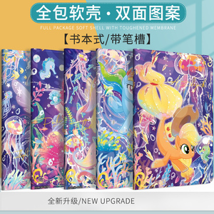 彩虹小马适用红米Redmi pad小米平板7pro保护套云宝碧琪oppo/vivo紫悦壳11寸联想小新pad可爱海马realme柔柔