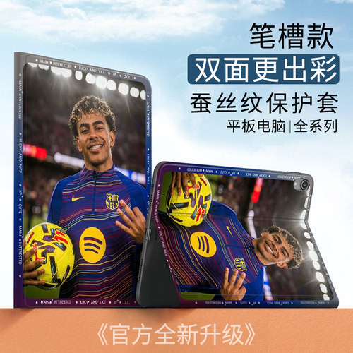 巴西亚马尔适用苹果ipad2022保护套Air6平板壳ipad10.2球星球迷ipad10软壳ipad12代全包11寸pro12.9笔槽mini6