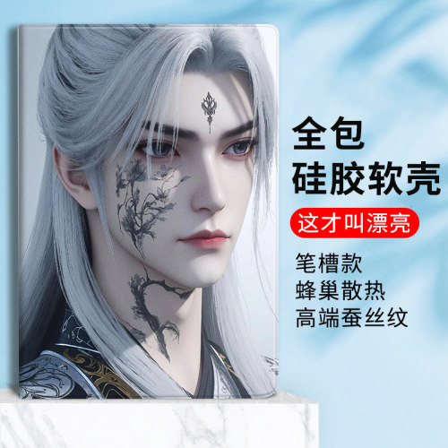 个性创意防摔平板保护套