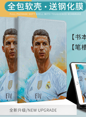 C罗足球适用苹果ipad2020保护壳创意2021笔槽air4平板保护套10.2寸2018mini52017硅胶Air3/2 9.7寸Pro11寸潮