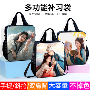 曾舜晞白鹿一包三用小学生手提袋临江仙周边仙侠侣古装剧大容量帆布补习袋上班族文件袋印花防水耐脏单肩斜跨
