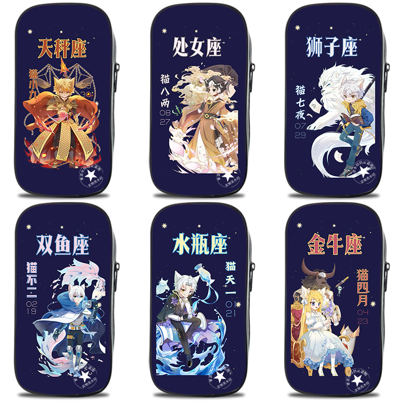 猫小九十二星座小学生大容量笔袋猫八两猫七夜一二三年级铅笔盒文具盒男女孩版儿童小孩用网红ins小众2025新