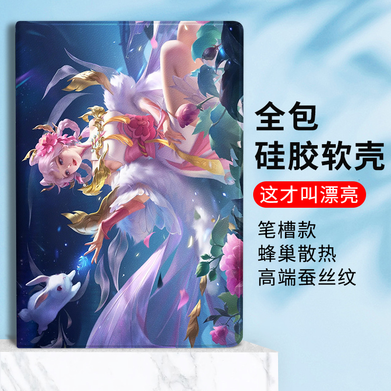 适用小米7平板6pro2025新款王者荣耀保护套oppo/vivo嫦娥保护壳11寸联想小新pad11红米Redmipad10.6带笔槽se