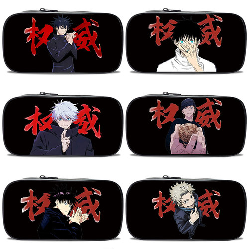 五条悟权威笔袋大容量笔盒文具盒初高中生文具袋男孩子小学生用搞怪沙雕动漫咒术回战多功能铅笔盒男儿童学生