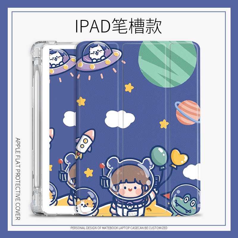 太空人平板保护套个性创意平板套适用苹果10代10.9Air5蚕丝纹保护套mimi6平板壳10.9带笔槽ipad10.2寸air4/3