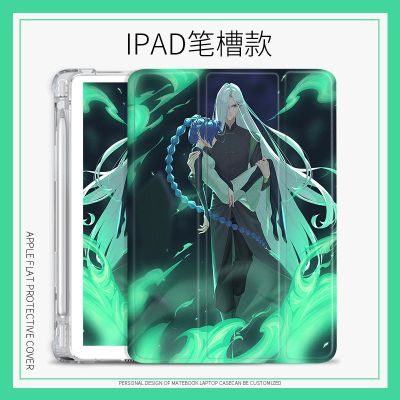 刺客伍六七适用苹果ipad10代10.9青凤平板Air6梅花十三保护套Pro2024款11寸mimi6二次元保护壳2018笔槽10.2寸
