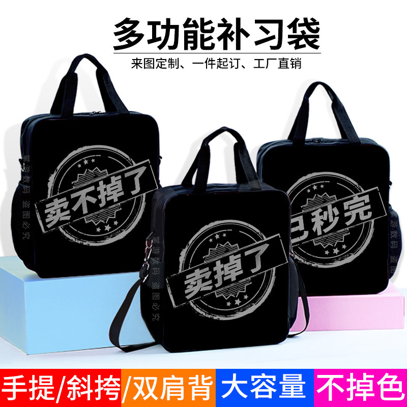 学生资料试卷手提袋美术袋已秒完去抢了抽象兴趣班补课包初中生补习袋儿童手提包帆布袋小学生斜挎包双肩书包