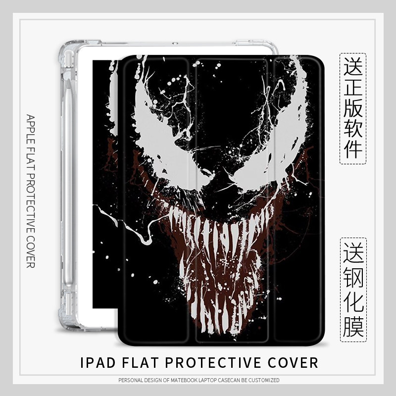 毒液适用苹果ipad2020保护壳2021笔槽air4平板保护套高能版壳10.