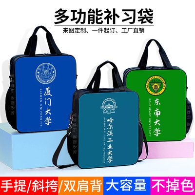 尧臣中小学生精美补习袋