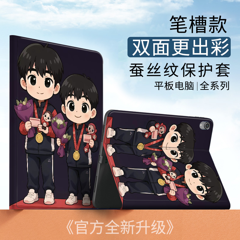 蚕丝纹个性创意平板套