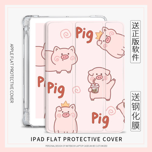 pig奶茶小猪适用苹果保护壳硅胶