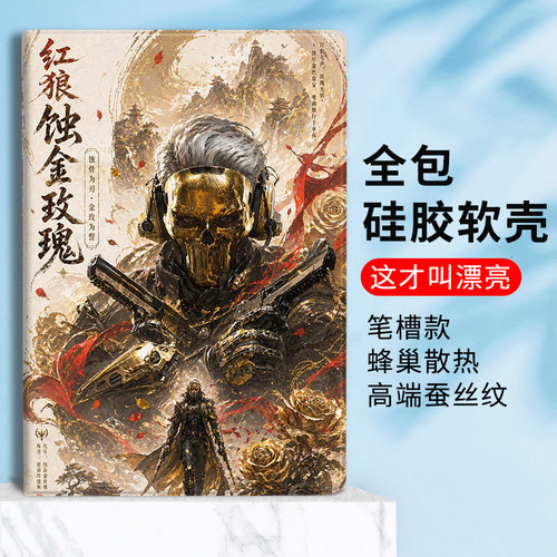 三角洲行动适用小米pad7平板保护套7ultra简约6spro带笔槽5pro红狼6max红米redmipadpro保护壳padse11寸4plus