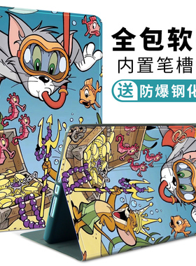 适用华为平板保护套卡通matepad10.4/10.8保护壳猫和老鼠Pro电脑m6荣耀710.1畅享平板2/5带笔槽8.4寸m5青春版