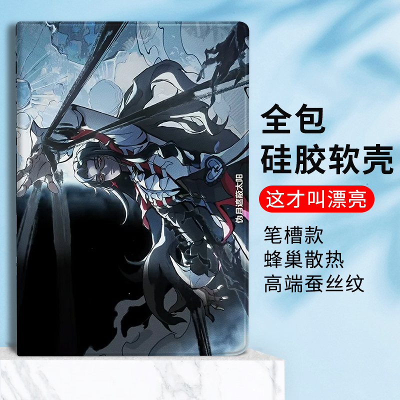 适用小米7平板6pro蛋仔派对血衣教师礼温保护套oppo/vivo保护壳11寸联想小新pad11红米Redmipad10.6带笔槽se