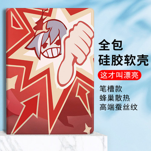 适用平板联想蚕丝纹个性创意