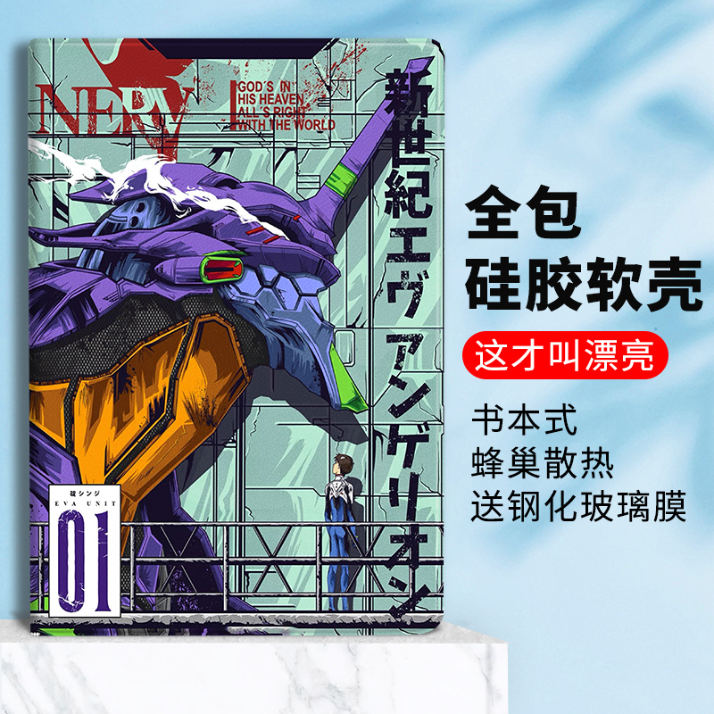 福音战士适用小米平板5保护套小米平板5pro保护壳联想小新pad11寸pro11.52021联想11.5英寸小米4 11寸带笔槽
