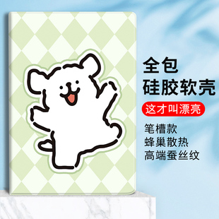 线条小狗可爱卡通适用小米平板7SPro12.5英寸马尔济斯来图定制新款 14英寸全包防摔平板保护套 小米平板7Ultra