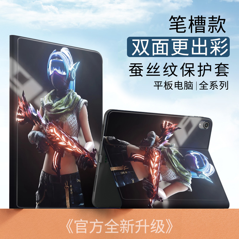 适用平板华为蚕丝纹个性创意