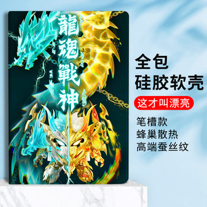 蛋仔派对适用红米Redmi pad小米平板6pro保护套龙魂战神oppo/vivo保护壳11寸联想小新pad/realme真我平板X男