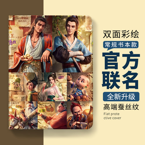 适用苹果ipad11平板保护套air5电影八仙pad9air7动漫ipadpro第11代mini7保护壳air6笔槽11寸9代10迷你4软3潮