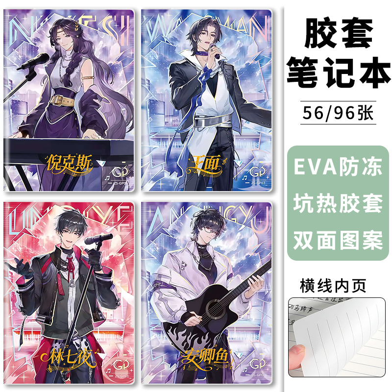 斩神之凡尘神域B5胶套笔记本沈清竹百里胖胖56页横线内页A5防水软抄面作业本大号记事本子初中小学生用练习本