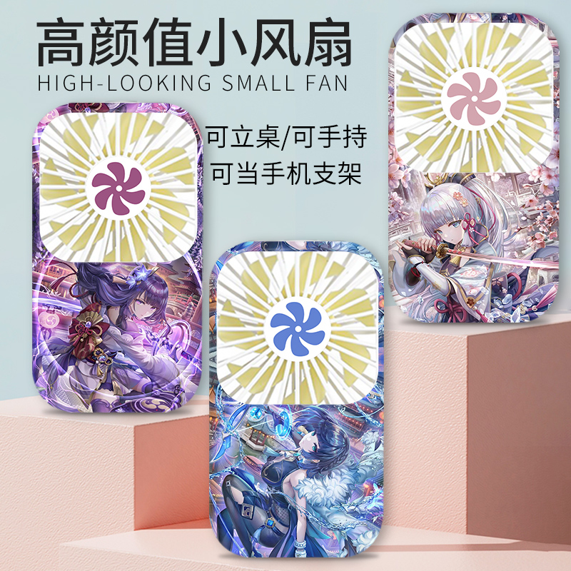 迷你小风扇塑料便携式充电小风扇