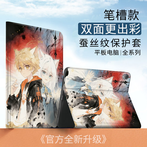 猫小九猫白灵适用苹果ipad2022保护套Air8卡通平板ipad10.2硅胶ipad10软壳ipad12代全包11寸pro12.9笔槽mini6