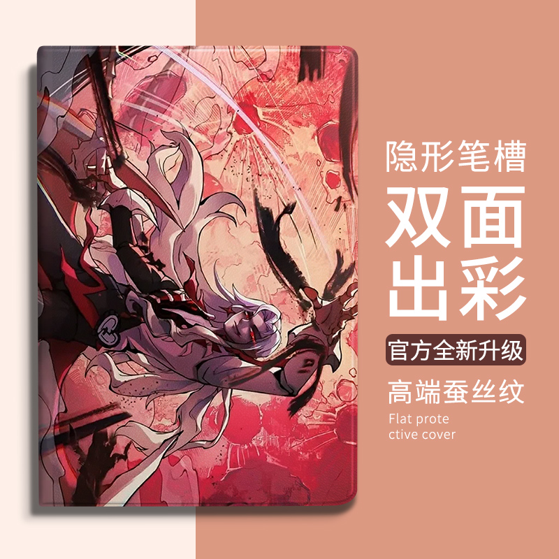 蛋仔派对华为MatePad Pro血衣教师礼温保护套适用matepad11.5S荣耀10.8平板X8a壳11寸防9摔air全包13.2硅胶m6