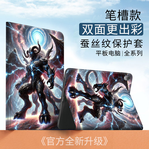 仿皮个性创意卡通平板套