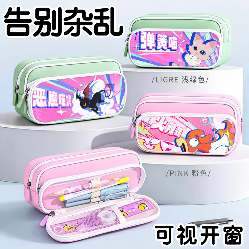 蛋仔派对神奇艾比文具盒男孩女孩高颜值小学生铅笔袋弹簧喵火辣鸡石叽巨人可视开窗大容量学习文具收纳笔袋潮图片