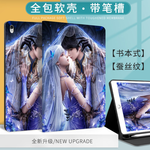 动漫神印王座适用苹果ipad10代10.9平板Air6龙皓晨圣采儿保护套Pro2025新款11寸mimi6磨砂自感壳2018笔槽10.2