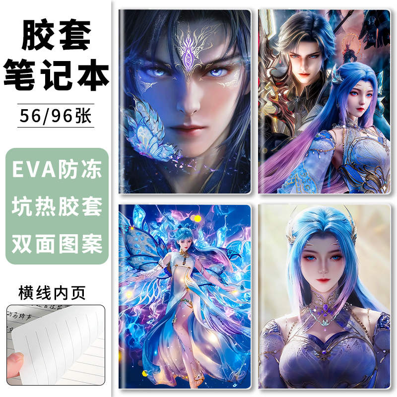 2025新款斗罗大陆绝世唐门笔记本子唐三小舞千仞雪b5动漫二次元高颜值男女孩a5办公记事本批发便宜胶装日记本