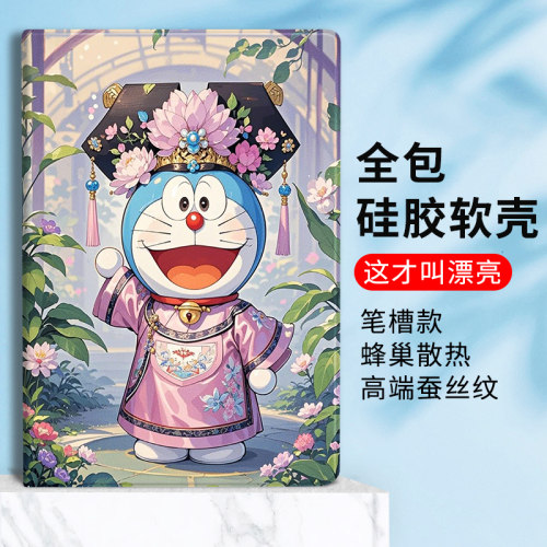 个性创意防摔平板保护套