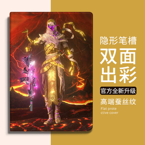 华为蚕丝纹个性创意平板套