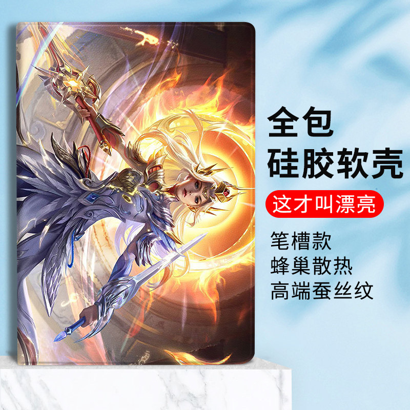 王者荣耀适用红米Redmi pad小米平板6pro花木兰保护套oppo/vivo网红保护壳11寸联想小新pad/realme真我平板X