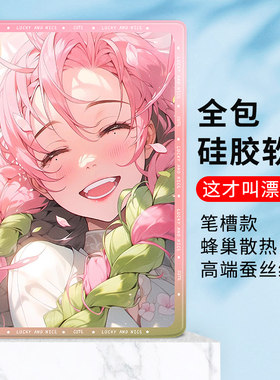 甘露寺蜜璃适用小米7平板6pro保护套oppo/vivoPlus鬼灭之刃壳11寸联想小新pad11红米Redmipad10.6带笔槽se潮
