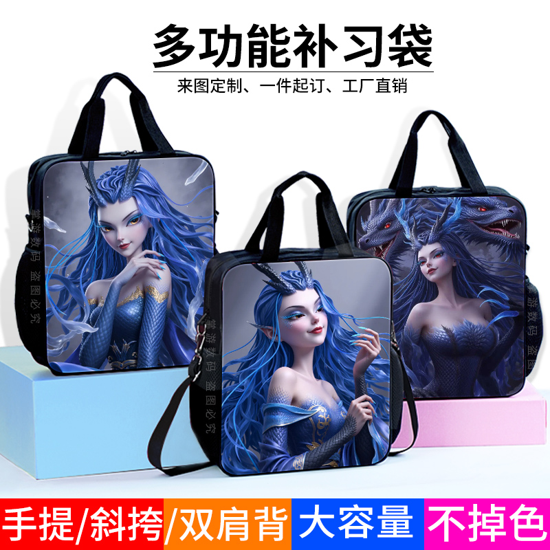 西海龙王敖闰中小学生帆布手提袋拎书袋学习补课包哪吒闹海文具收纳袋男女学生文件袋习题册大容量双肩背包潮